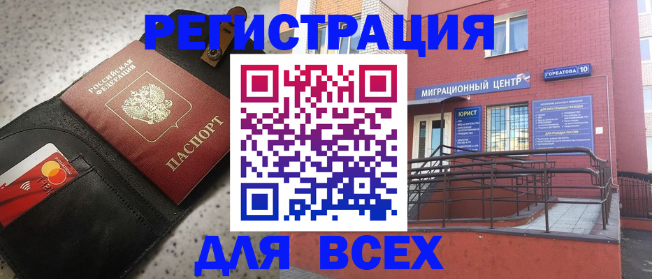 временная регистрация гарантия в Североуральске