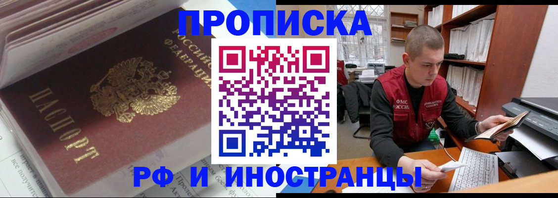 временная регистрация в Североуральске